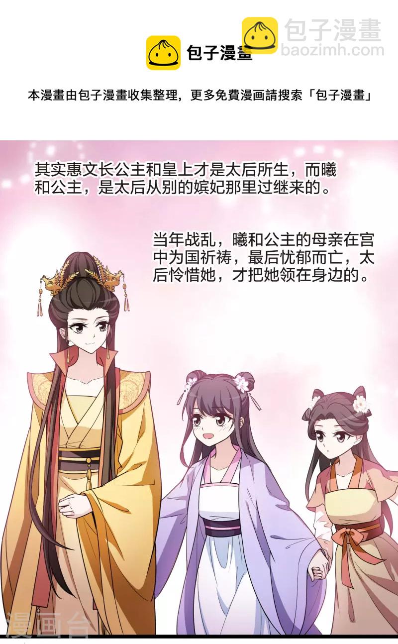 第477话 封后大典2-第487话