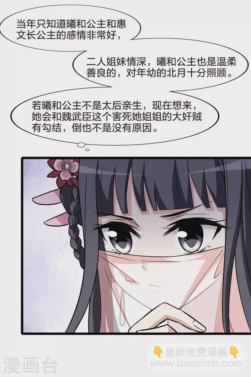 第477话 封后大典2-第487话