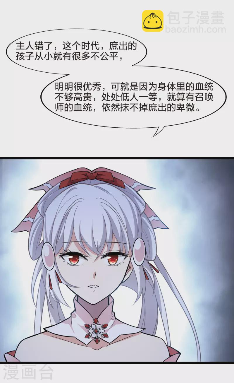 第477话 封后大典2-第487话