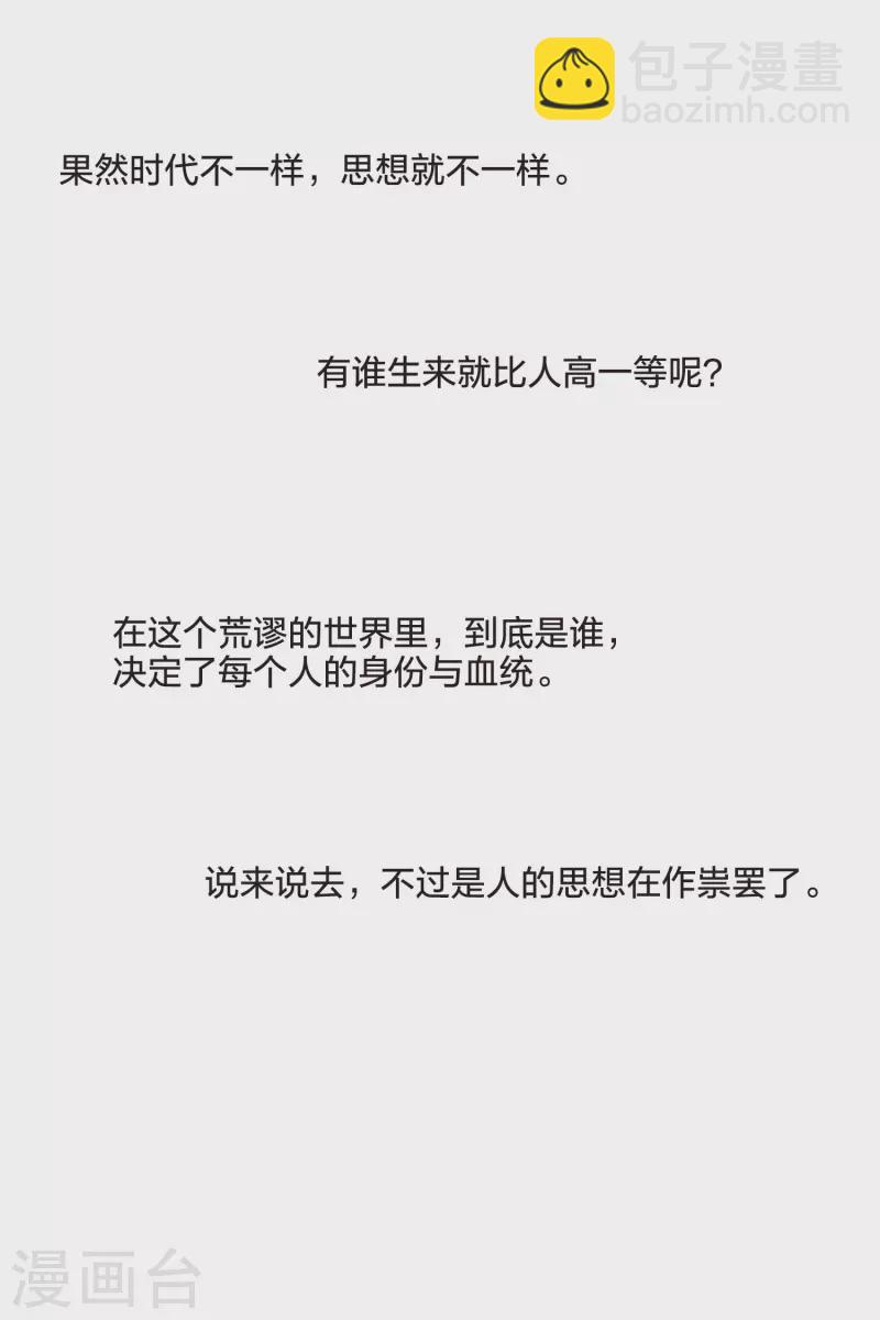 第477话 封后大典2-第487话
