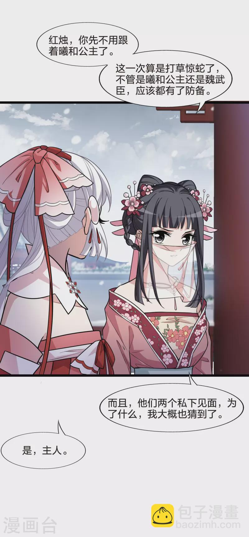 第477话 封后大典2-第487话