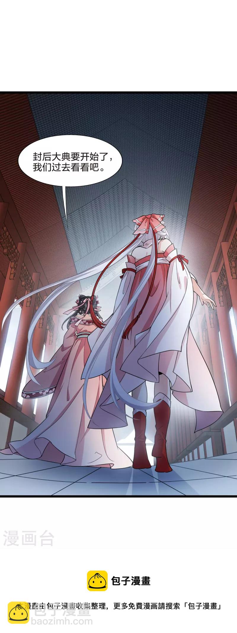 第477话 封后大典2-第487话