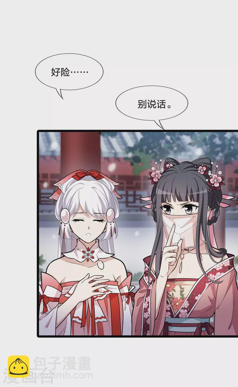第477话 封后大典2-第487话