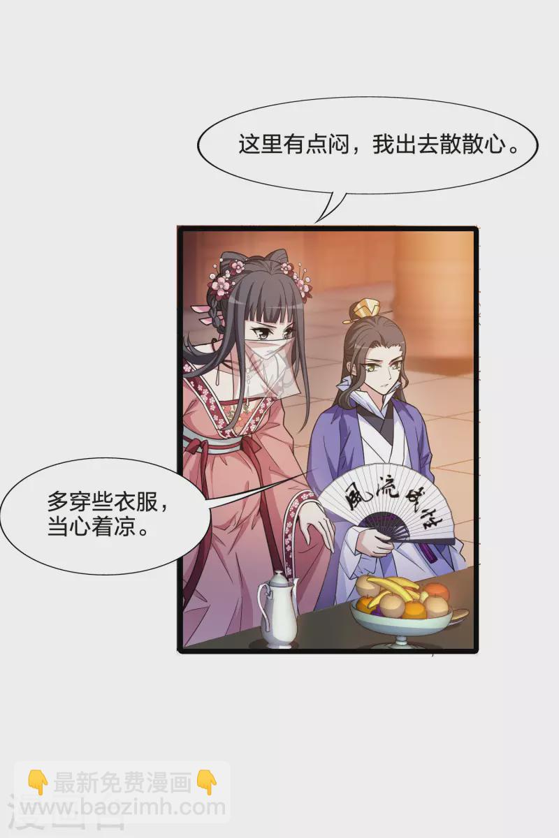 第479话 雪中刺客1(2)-第489话