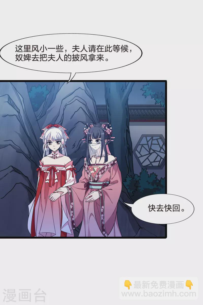 第479话 雪中刺客1(2)-第489话