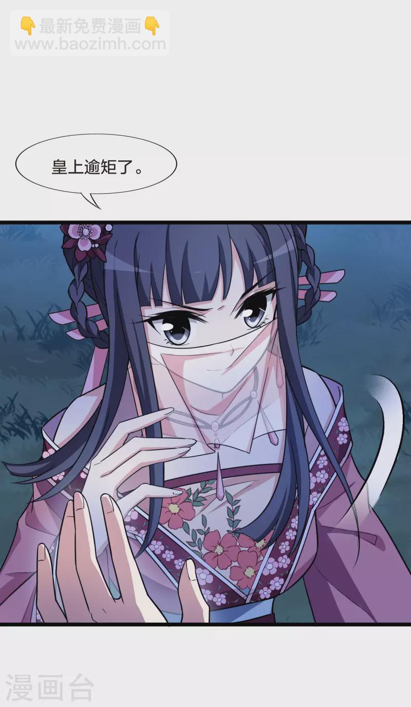 第479话 雪中刺客1(2)-第489话
