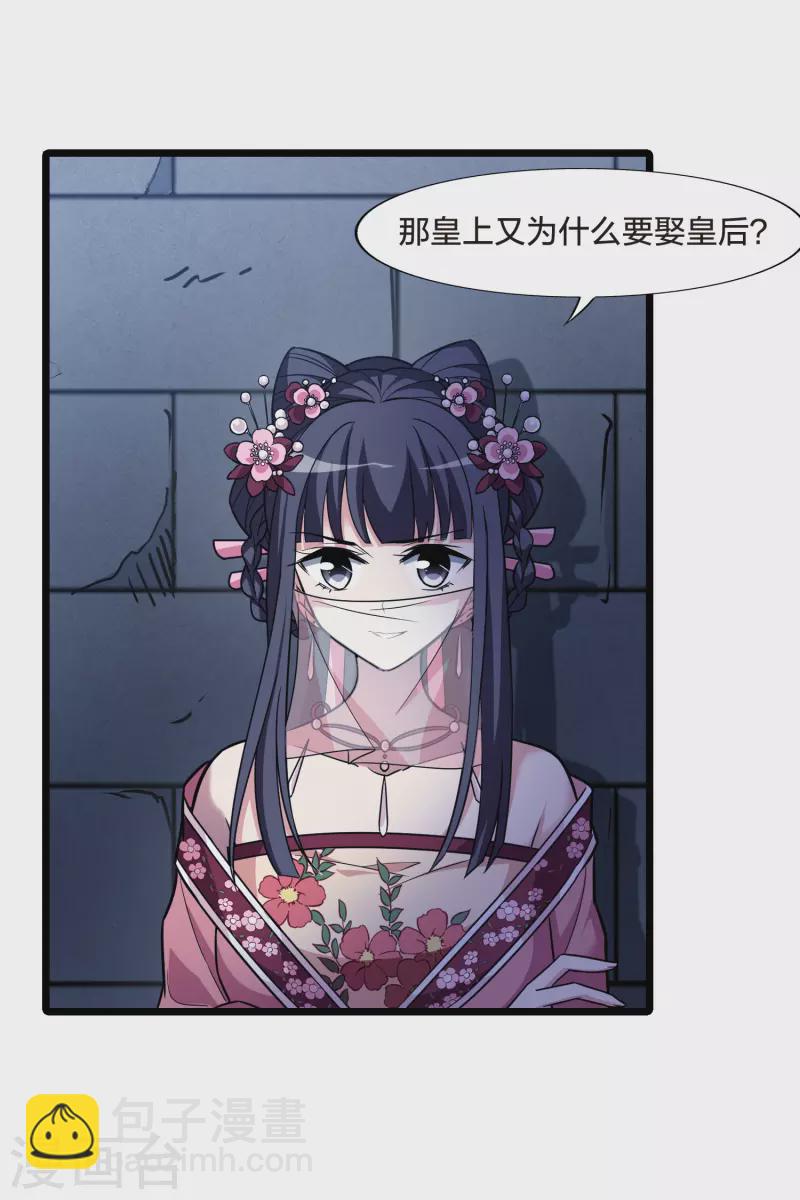 第481话 雪中刺客2(2)-第491话