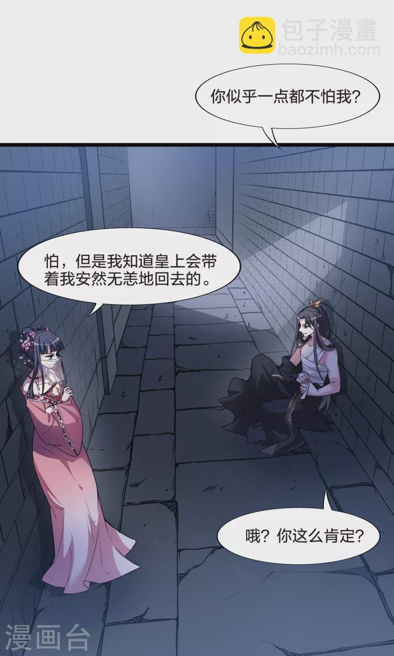 第481话 雪中刺客2(2)-第491话