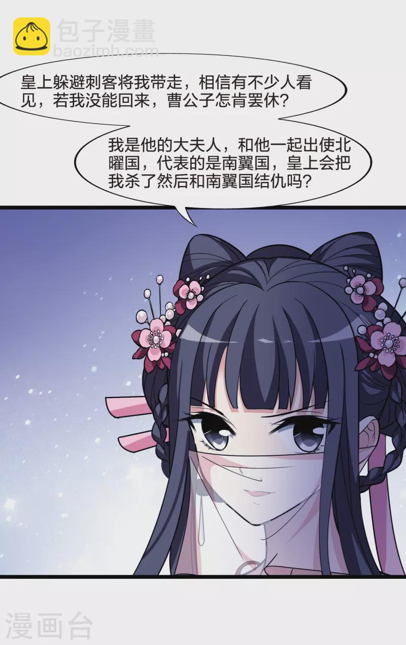第481话 雪中刺客2(2)-第491话