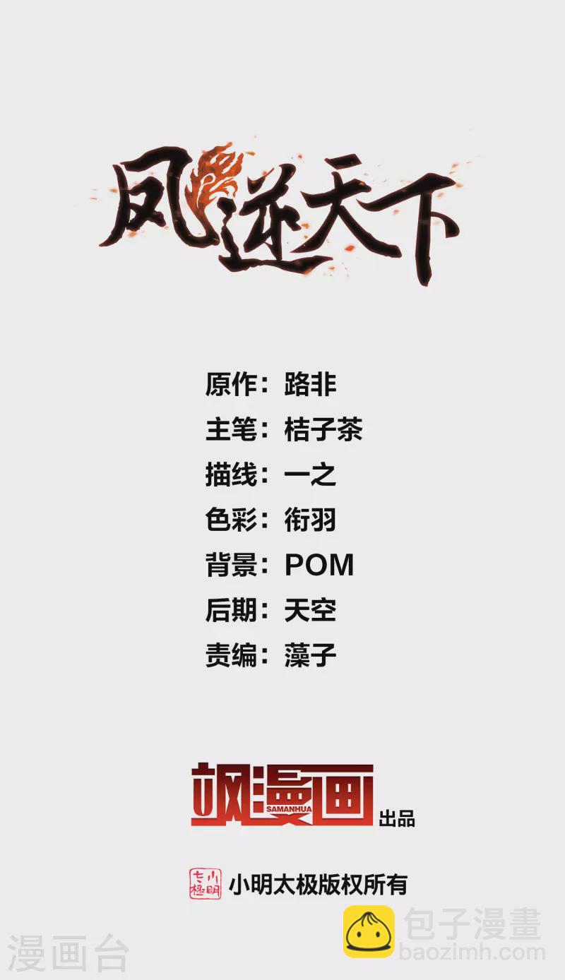 第481话 雪中刺客2(2)-第491话