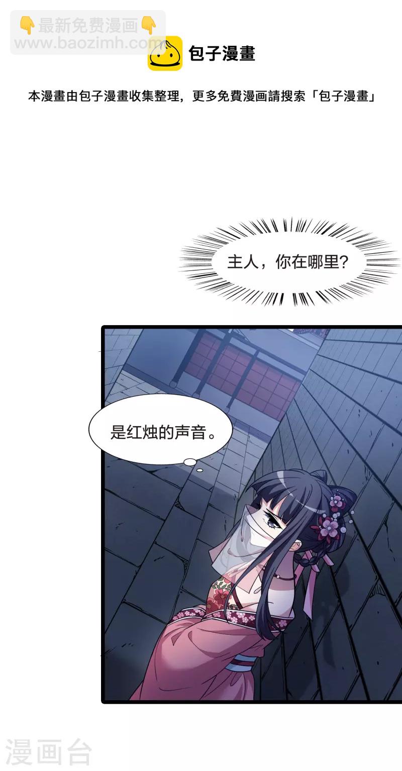 第481话 雪中刺客2(2)-第491话