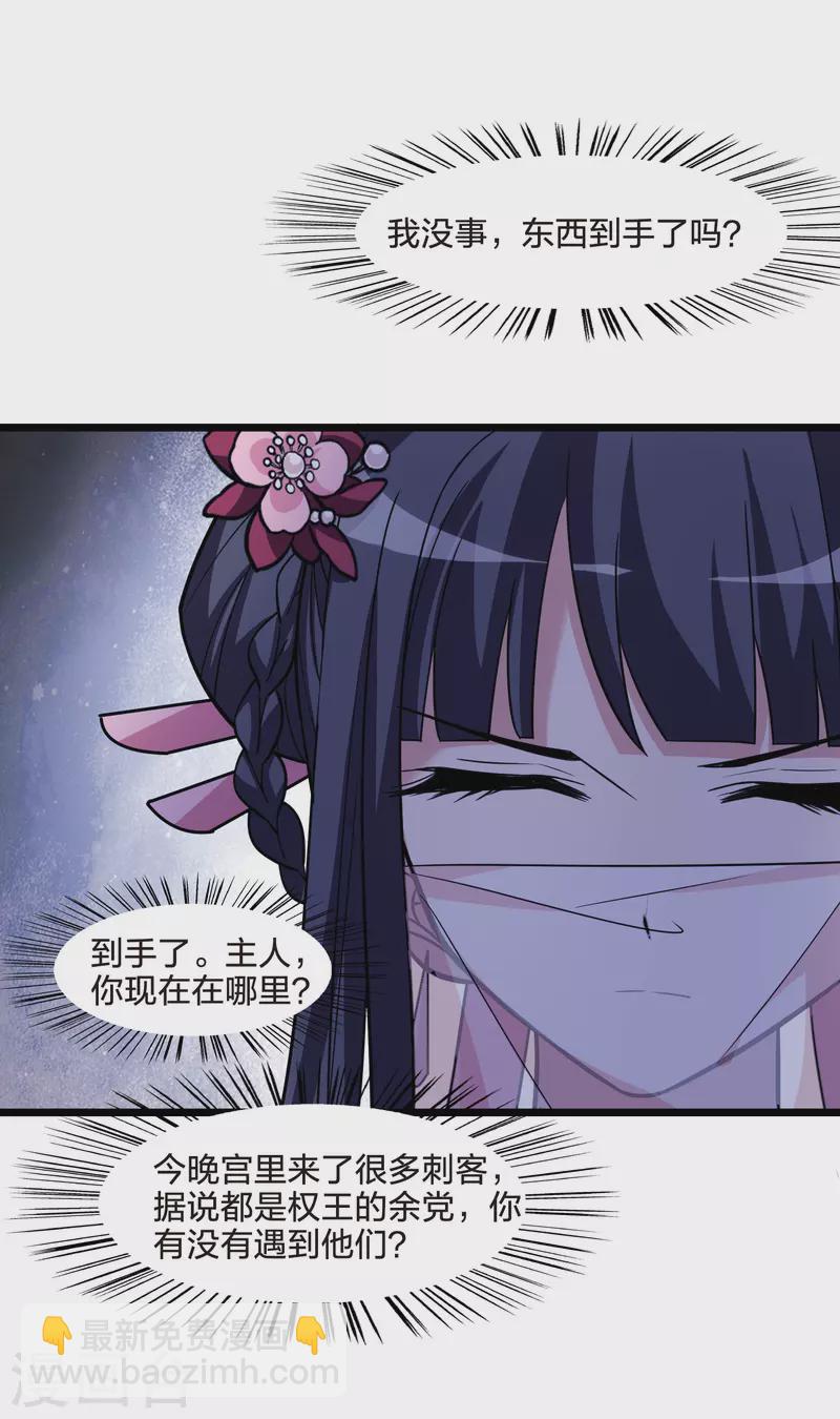 第481话 雪中刺客2(2)-第491话