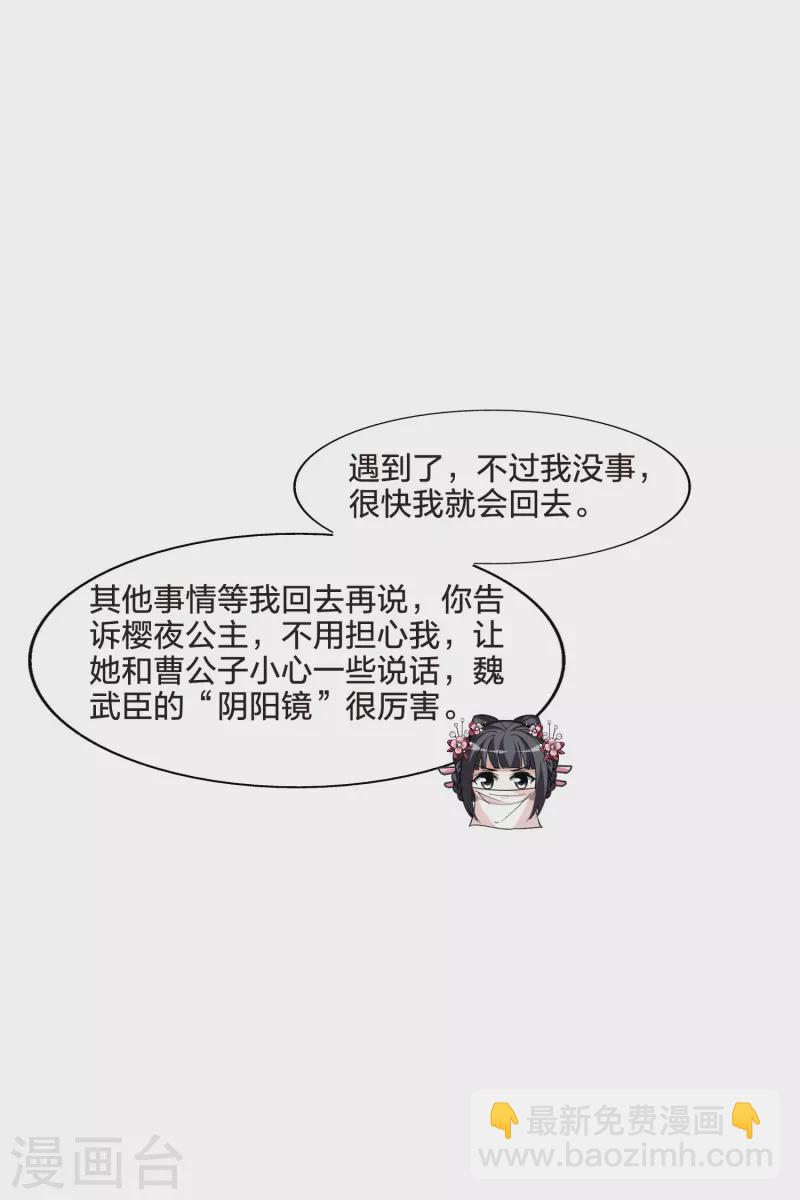 第481话 雪中刺客2(2)-第491话