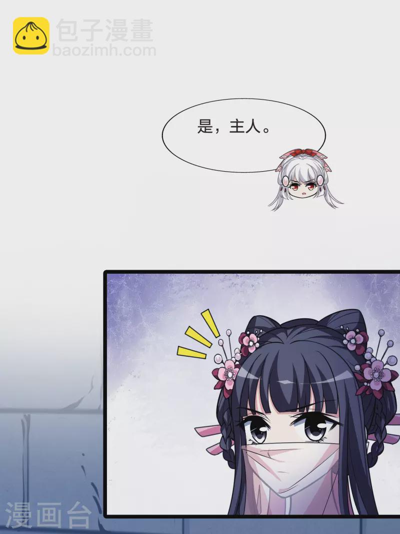 第481话 雪中刺客2(2)-第491话