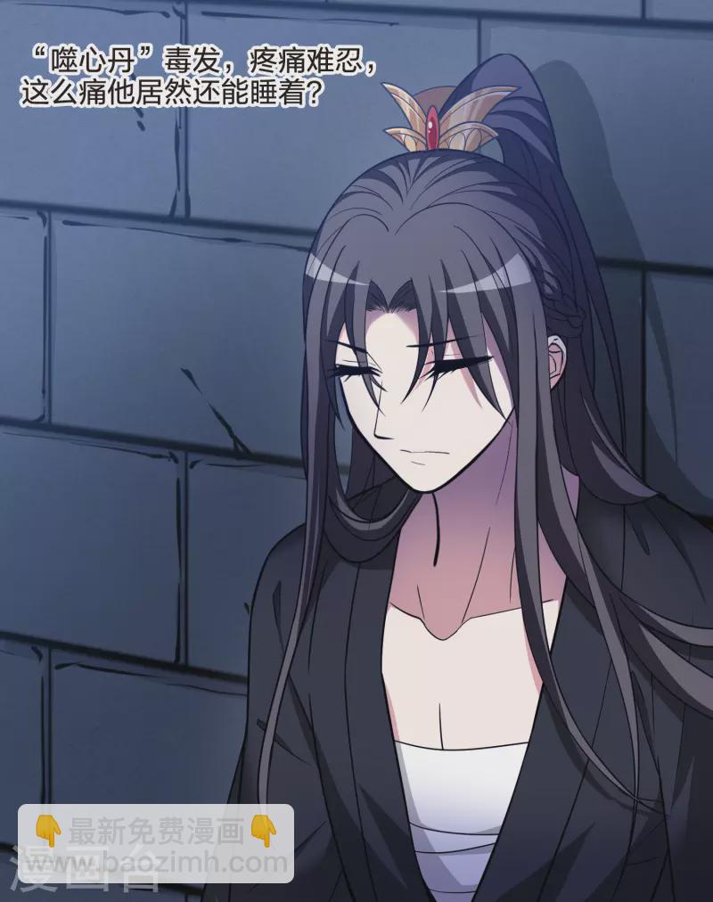 第481话 雪中刺客2(2)-第491话