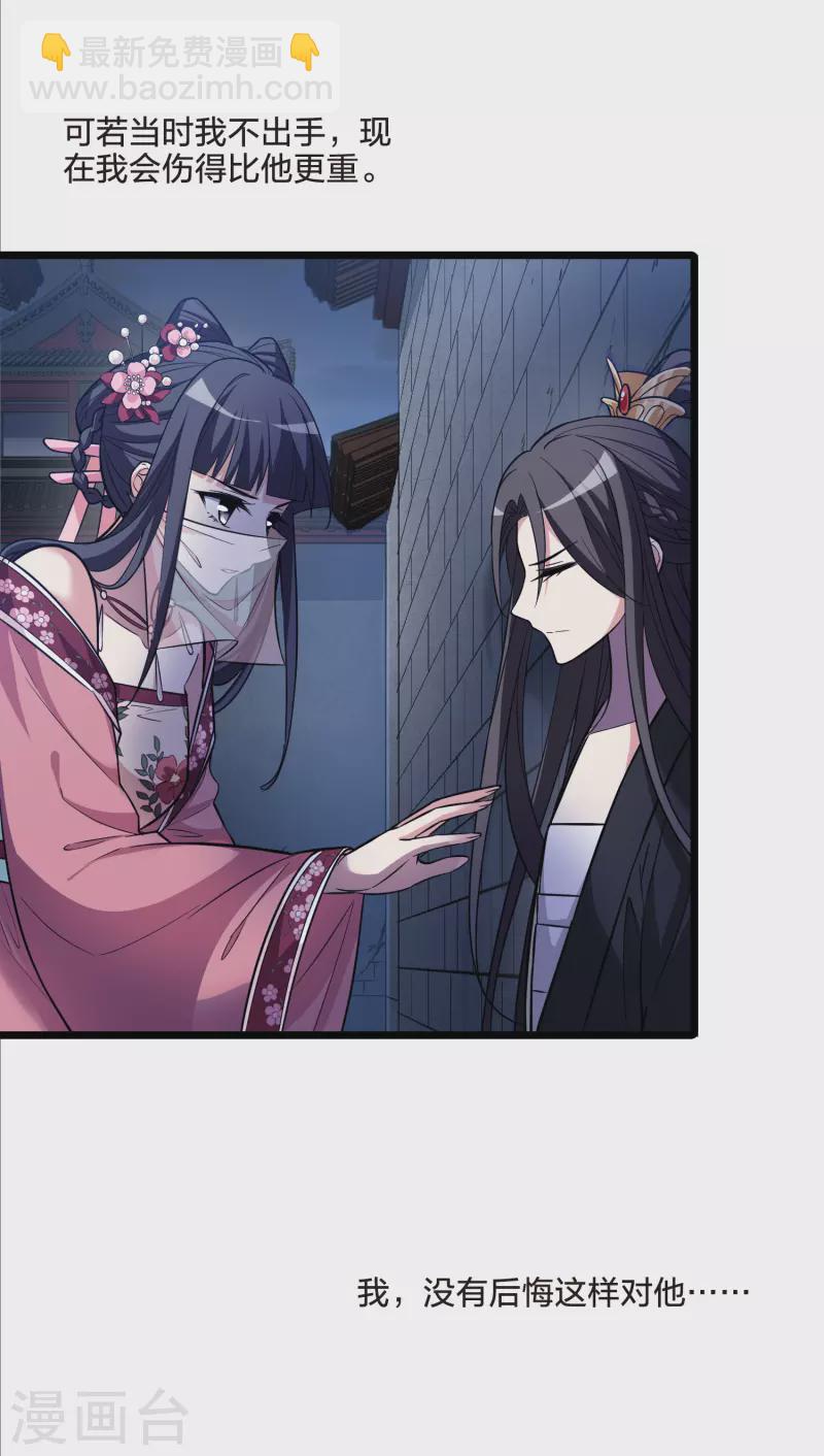 第481话 雪中刺客2(2)-第491话