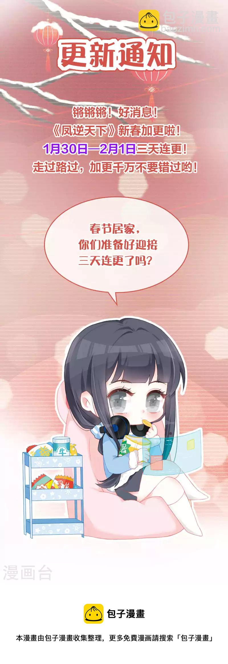 第481话 雪中刺客2(2)-第491话