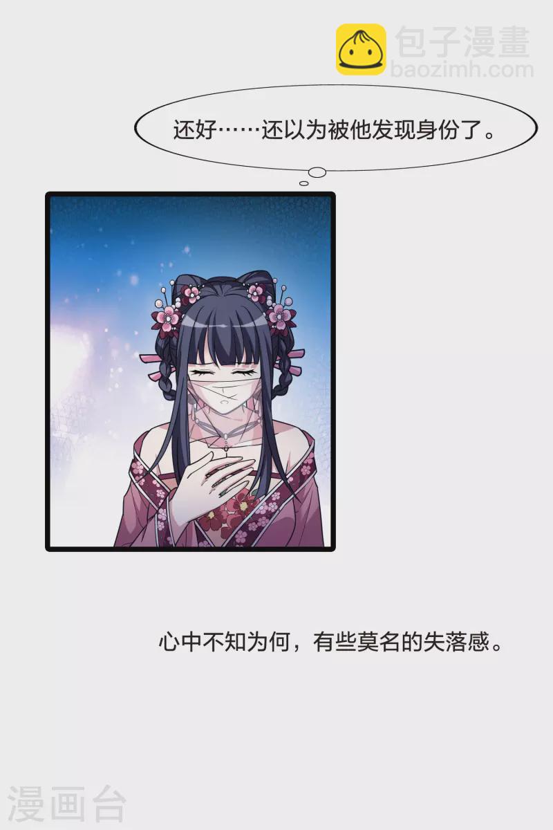 第481话 雪中刺客2(2)-第491话