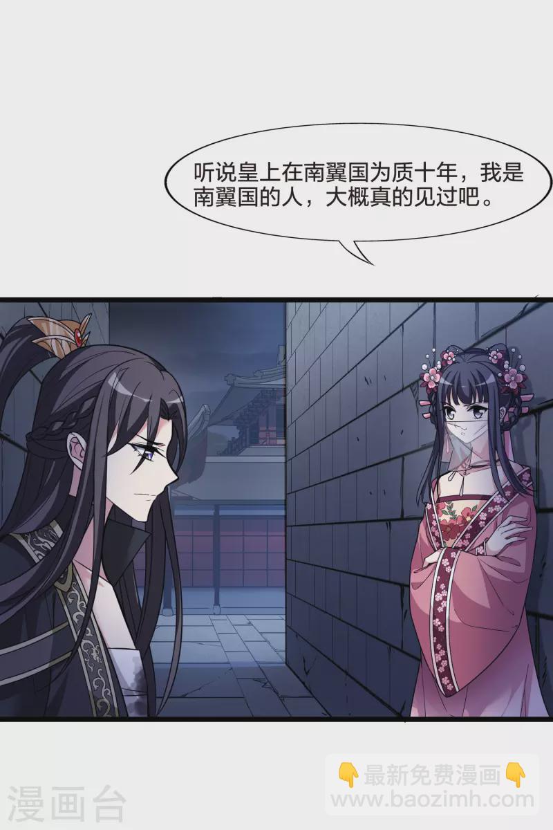 第481话 雪中刺客2(2)-第491话