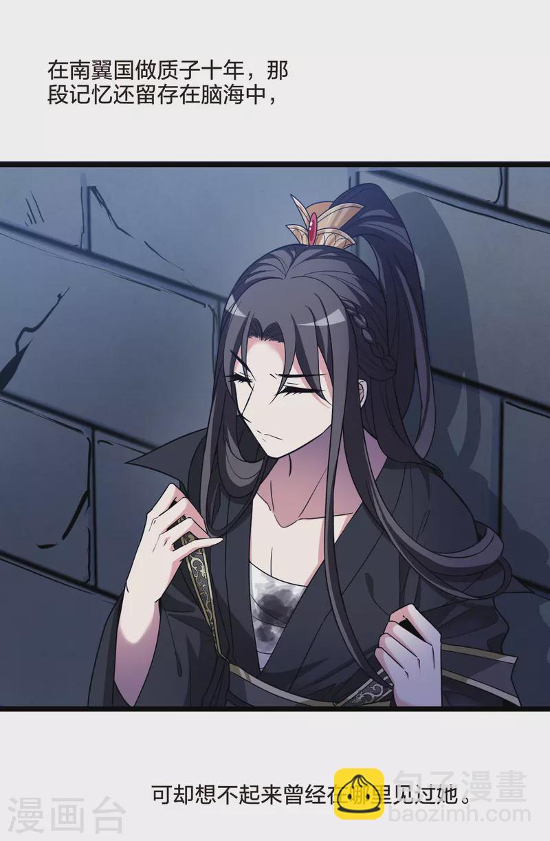 第481话 雪中刺客2(2)-第491话