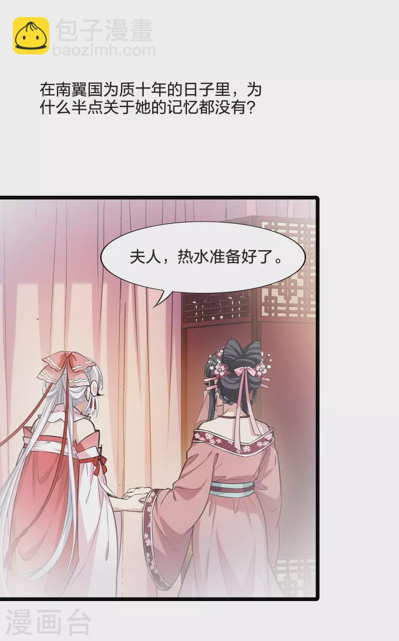 第483话 冰之咒印1(2)-第493话