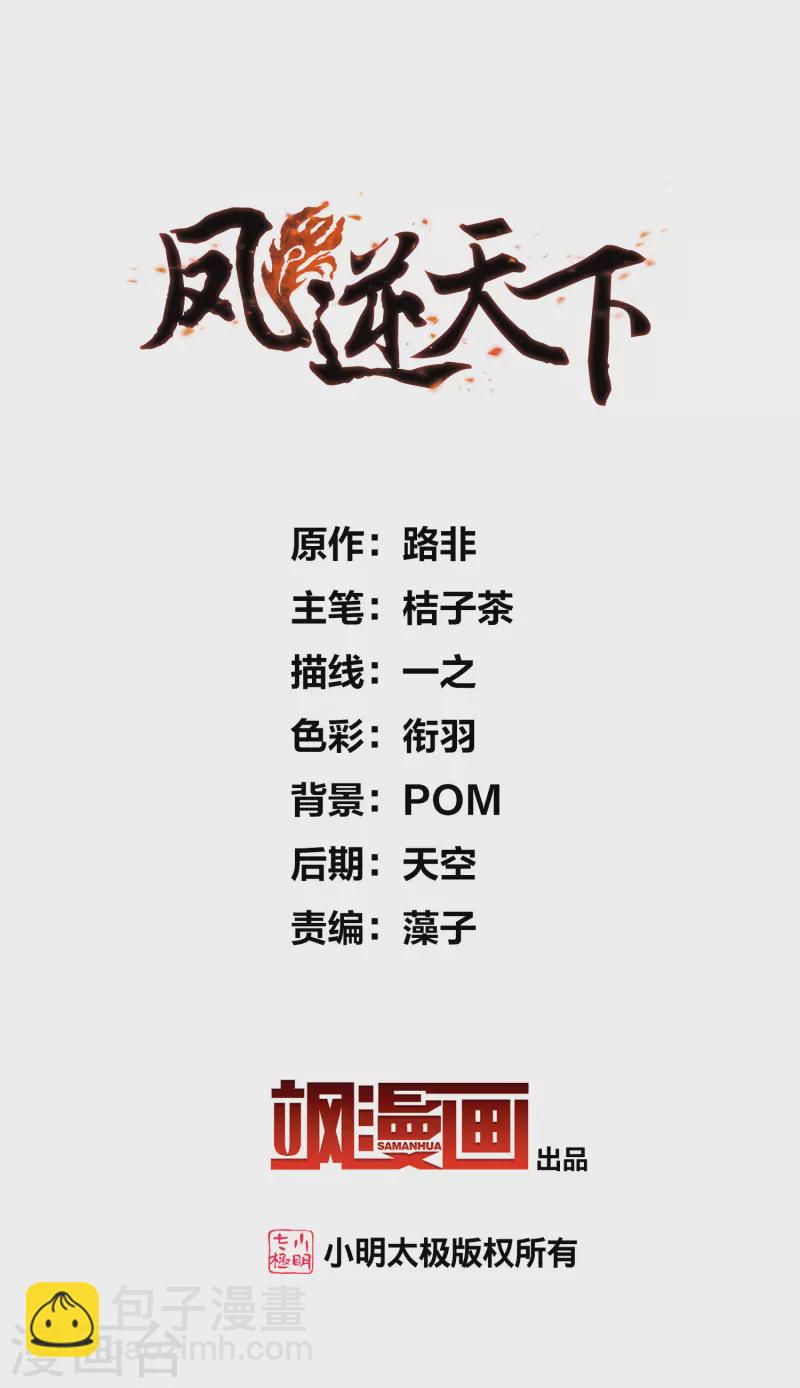 第483话 冰之咒印1(2)-第493话