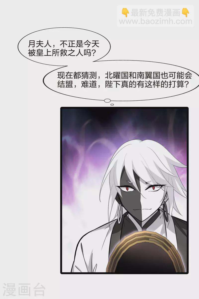 第483话 冰之咒印1(2)-第493话