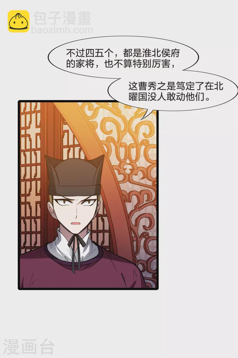 第483话 冰之咒印1(2)-第493话