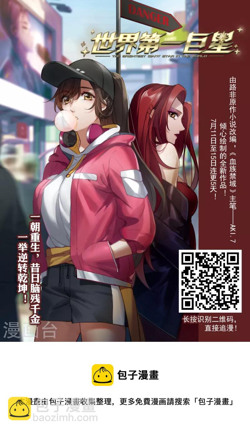 第483话 冰之咒印1(2)-第493话