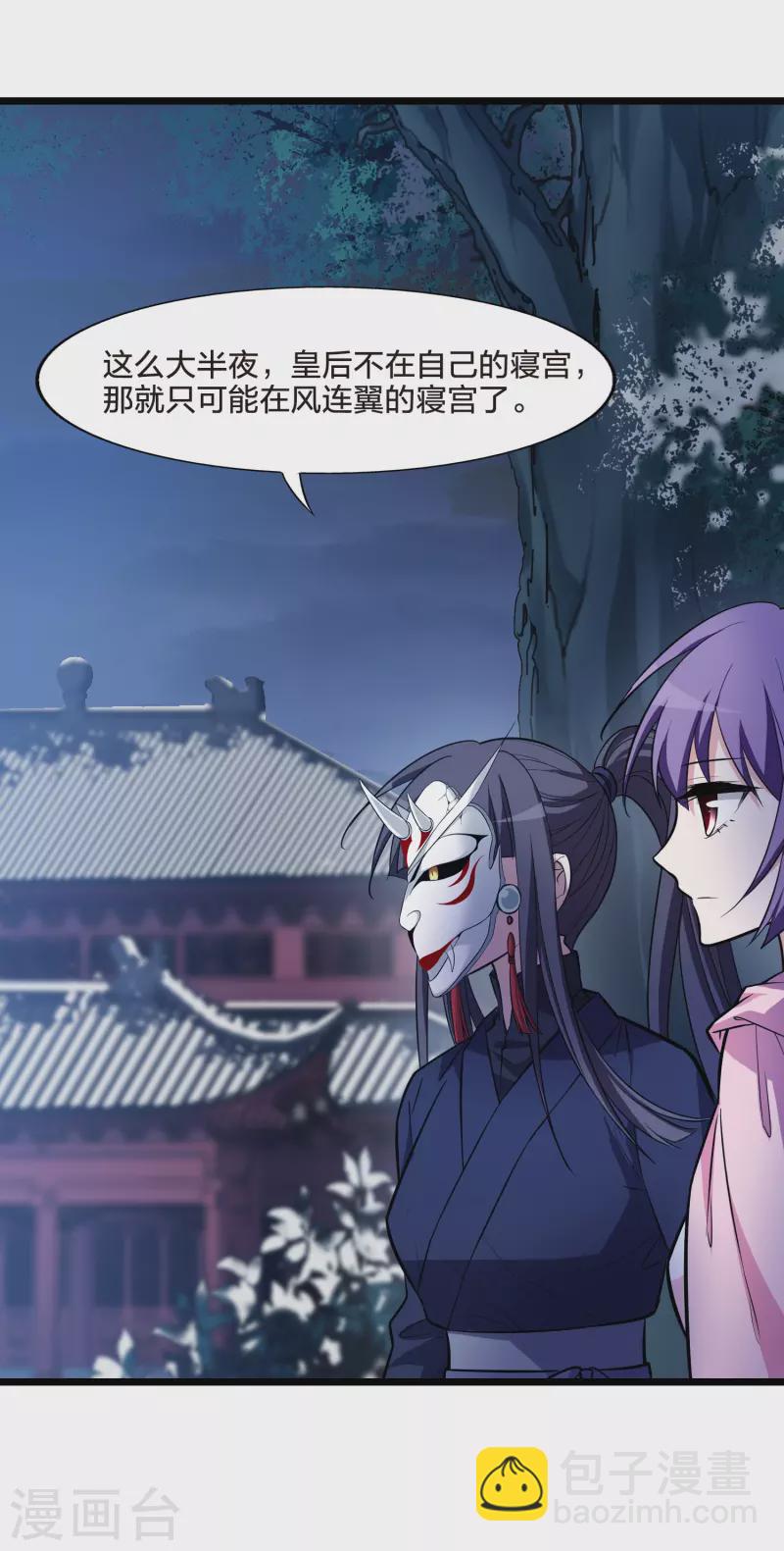 第485话 情系箫声1-第495话