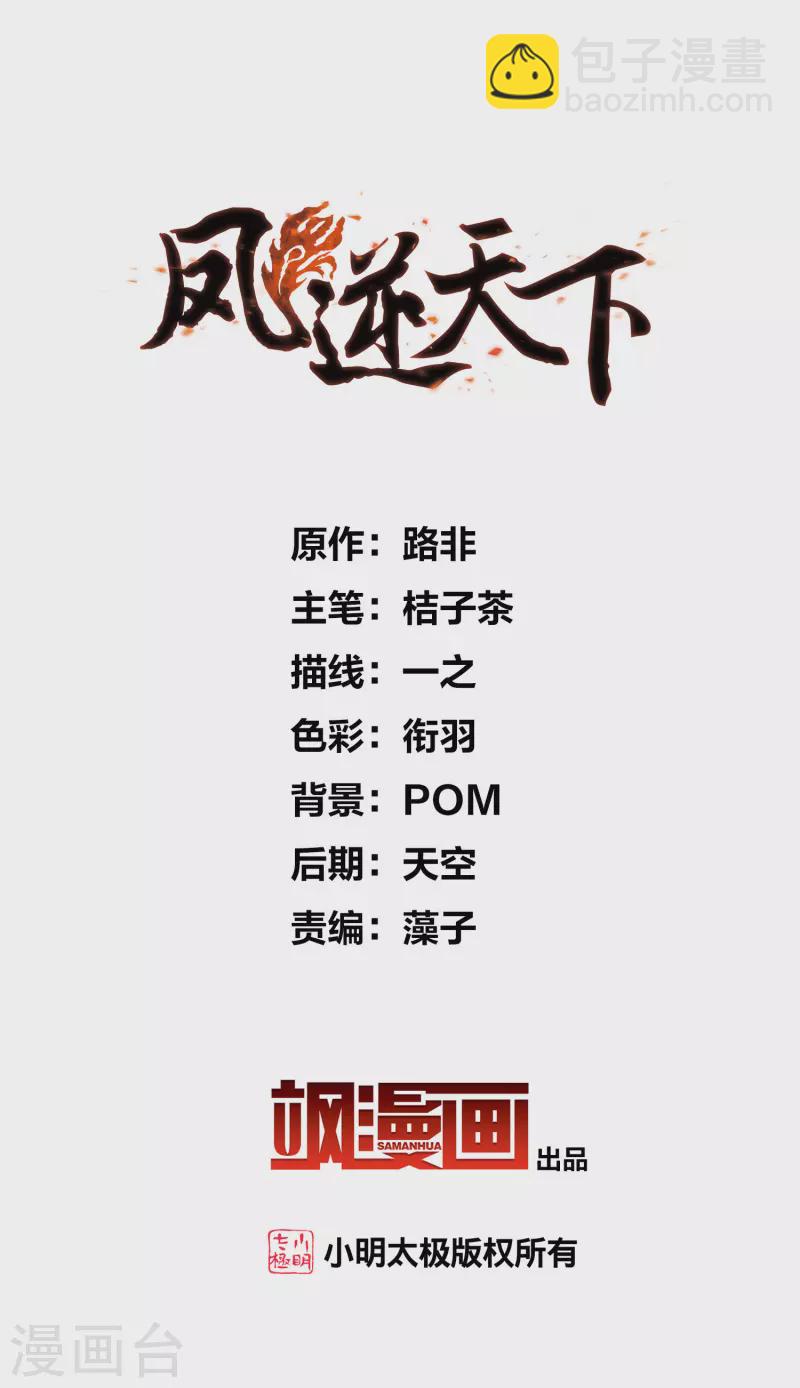 第485话 情系箫声1-第495话