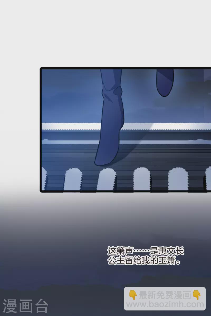 第485话 情系箫声1-第495话