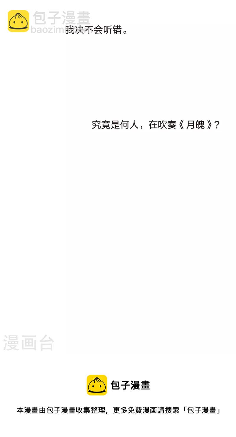 第485话 情系箫声1-第495话