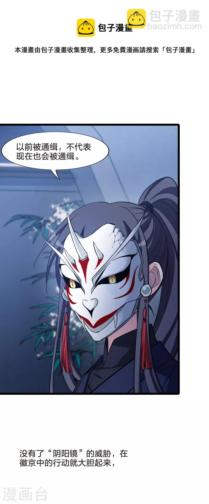 第485话 情系箫声1-第495话