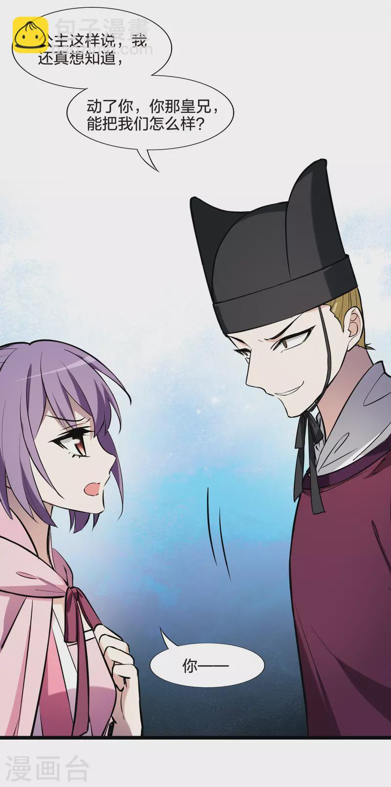 第487话 情系箫声2(2)-第497话