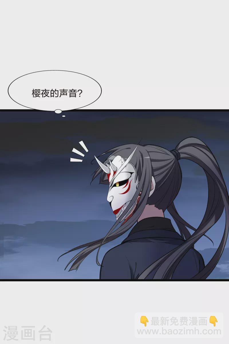 第487话 情系箫声2(2)-第497话