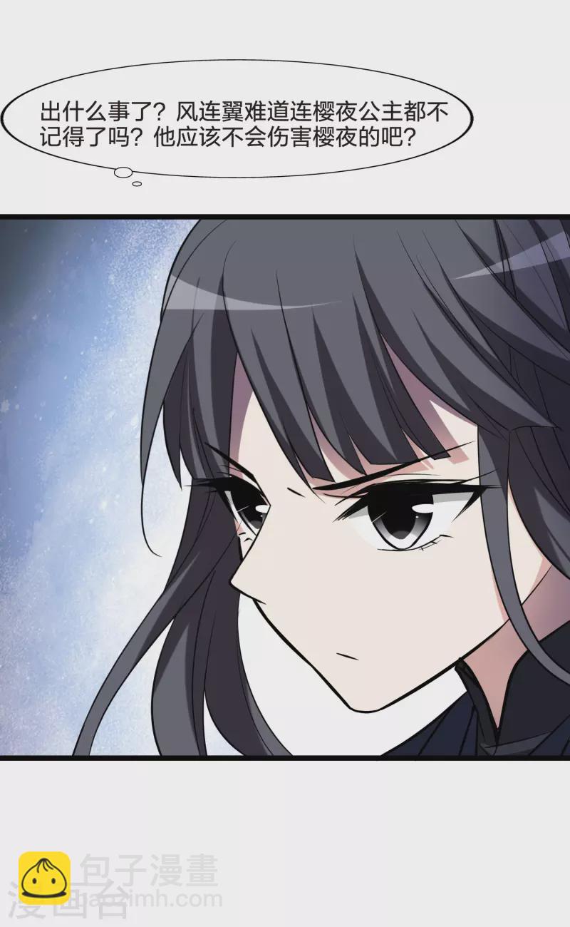 第487话 情系箫声2(2)-第497话