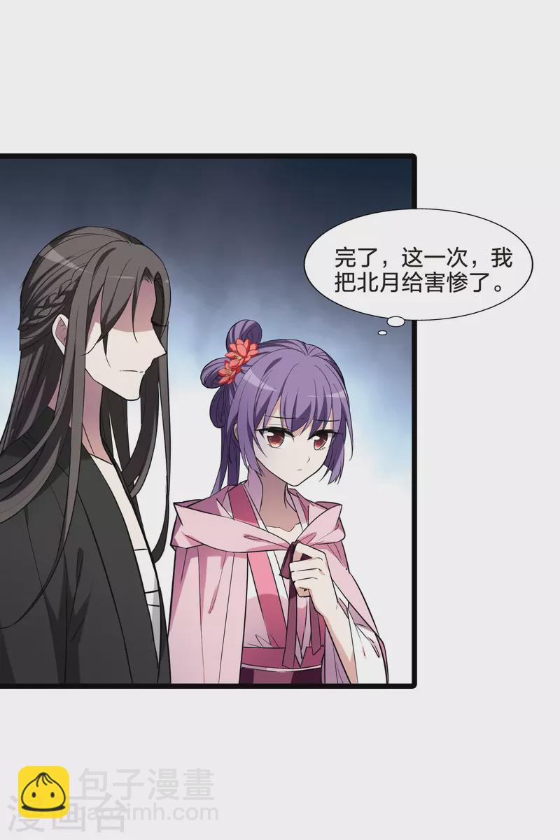 第487话 情系箫声2(2)-第497话