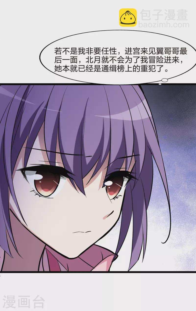 第487话 情系箫声2(2)-第497话