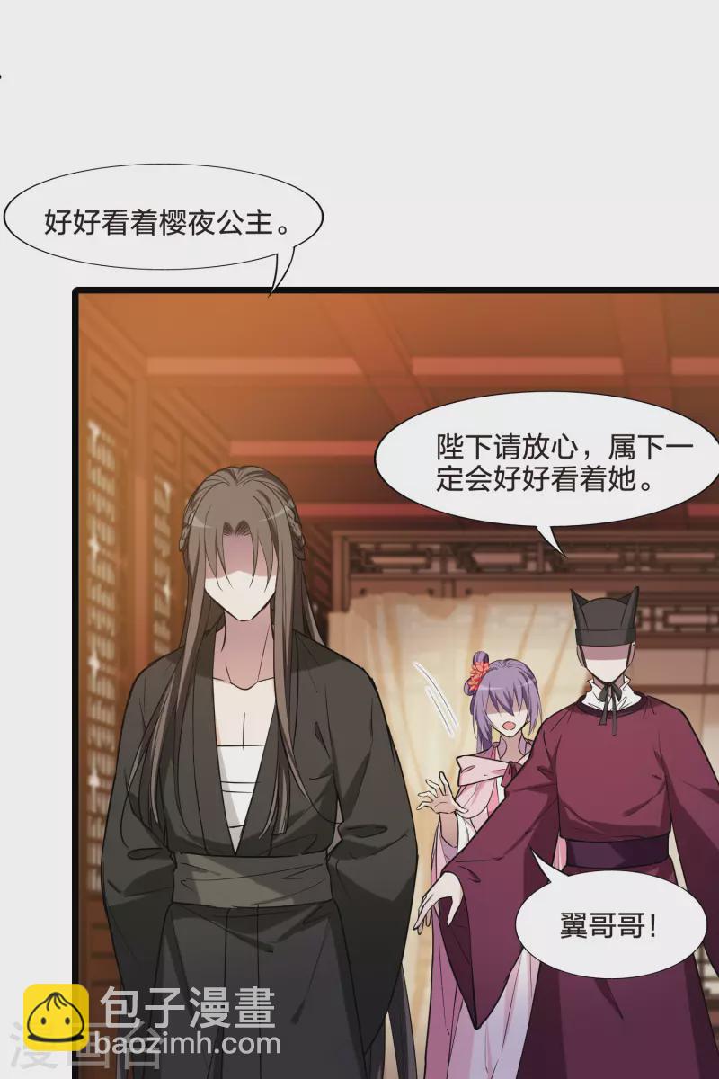 第487话 情系箫声2(2)-第497话