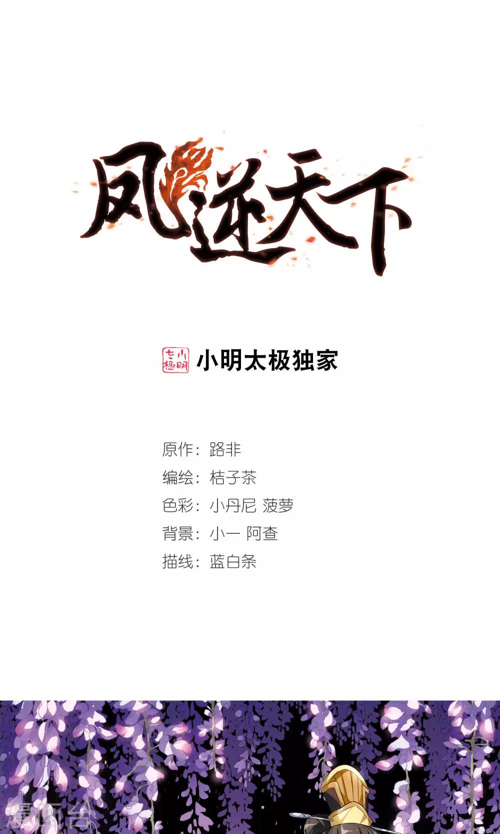 第51话 灵央学院3(1)-第51话