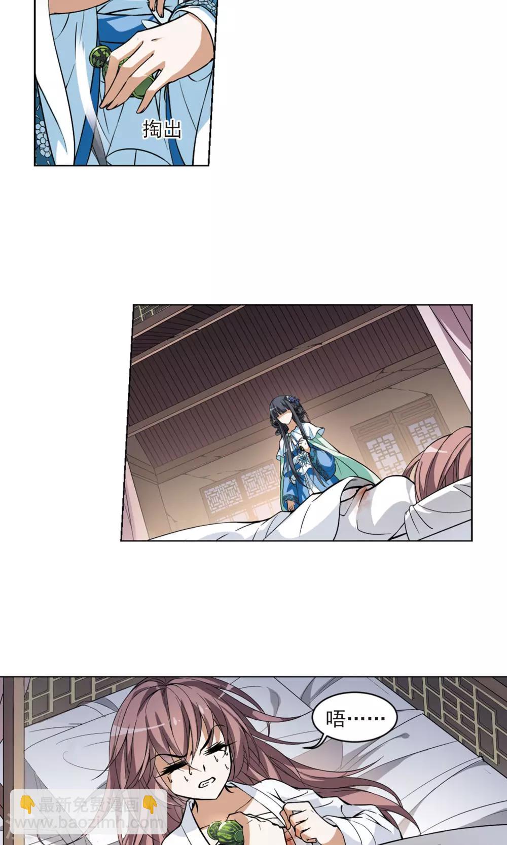 第51话 灵央学院3(1)-第51话