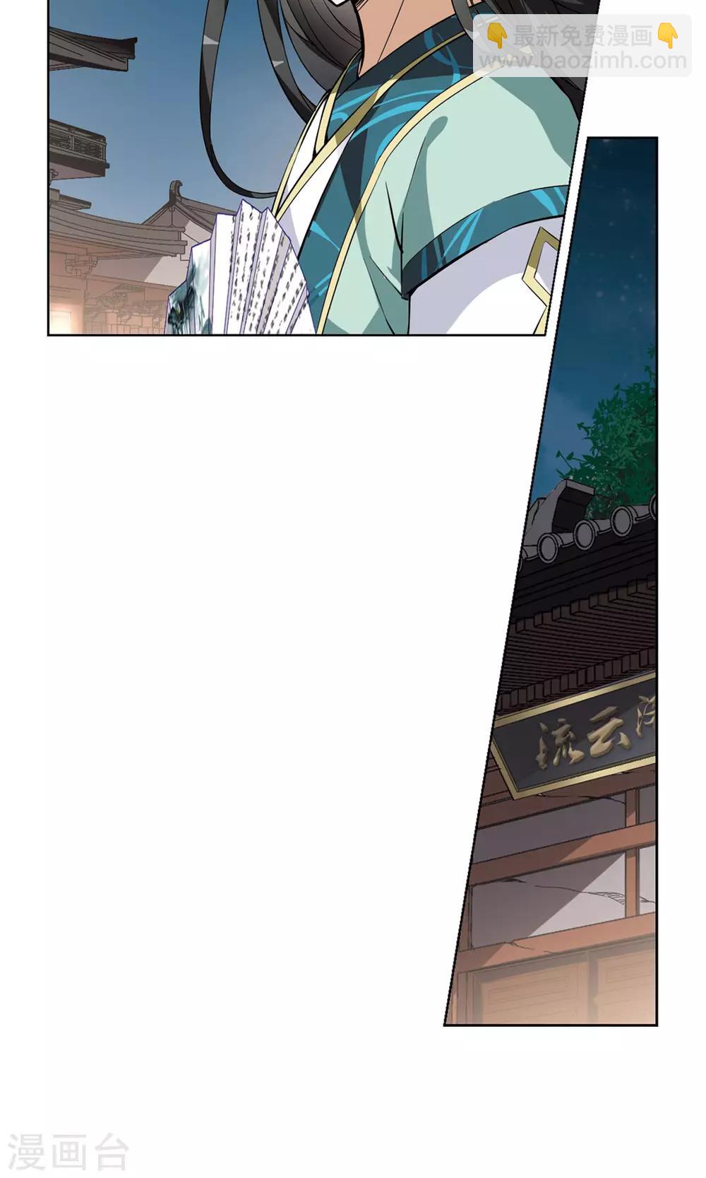 第51话 灵央学院3(1)-第51话