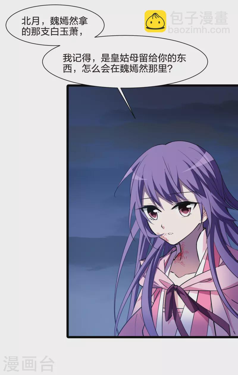 第490话 情系箫声4(1)-第501话