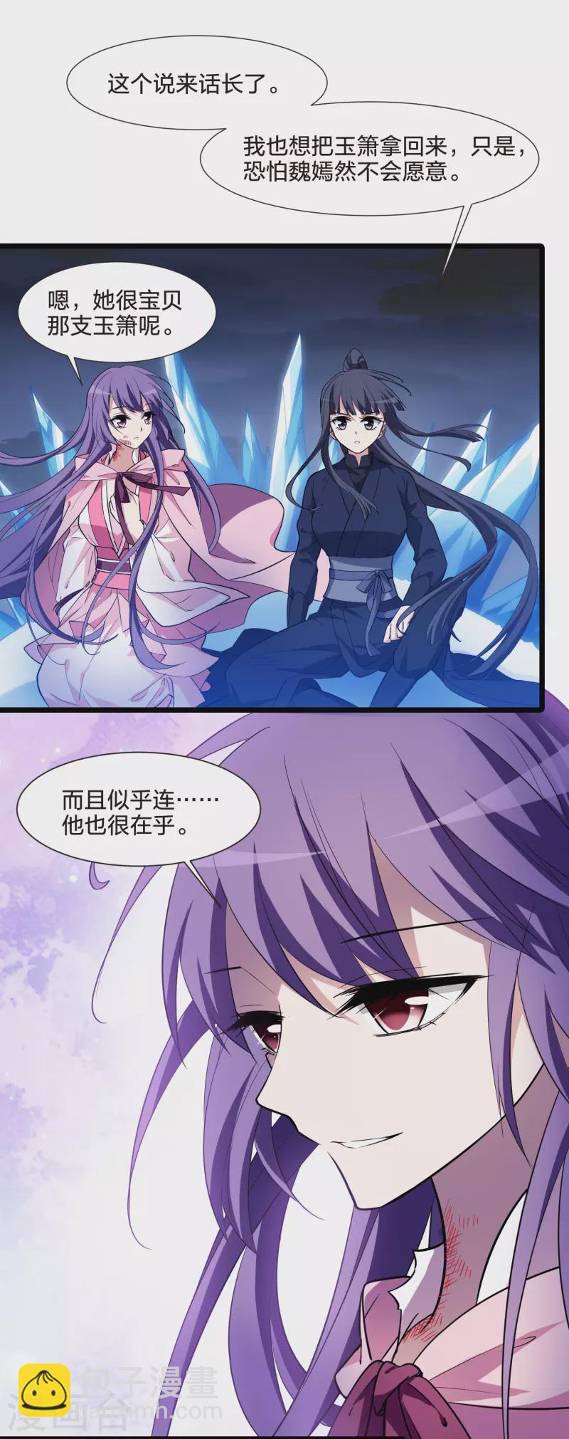 第490话 情系箫声4(1)-第501话