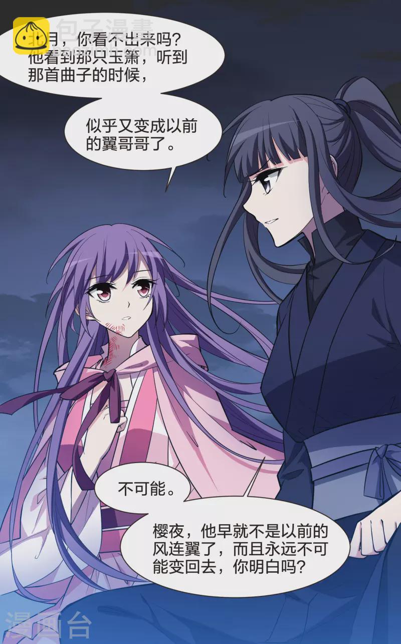 第490话 情系箫声4(1)-第501话