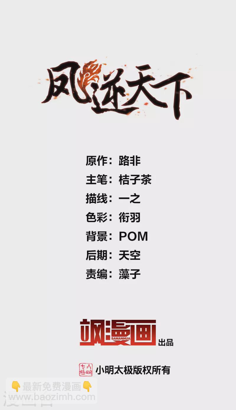 第490话 情系箫声4(1)-第501话