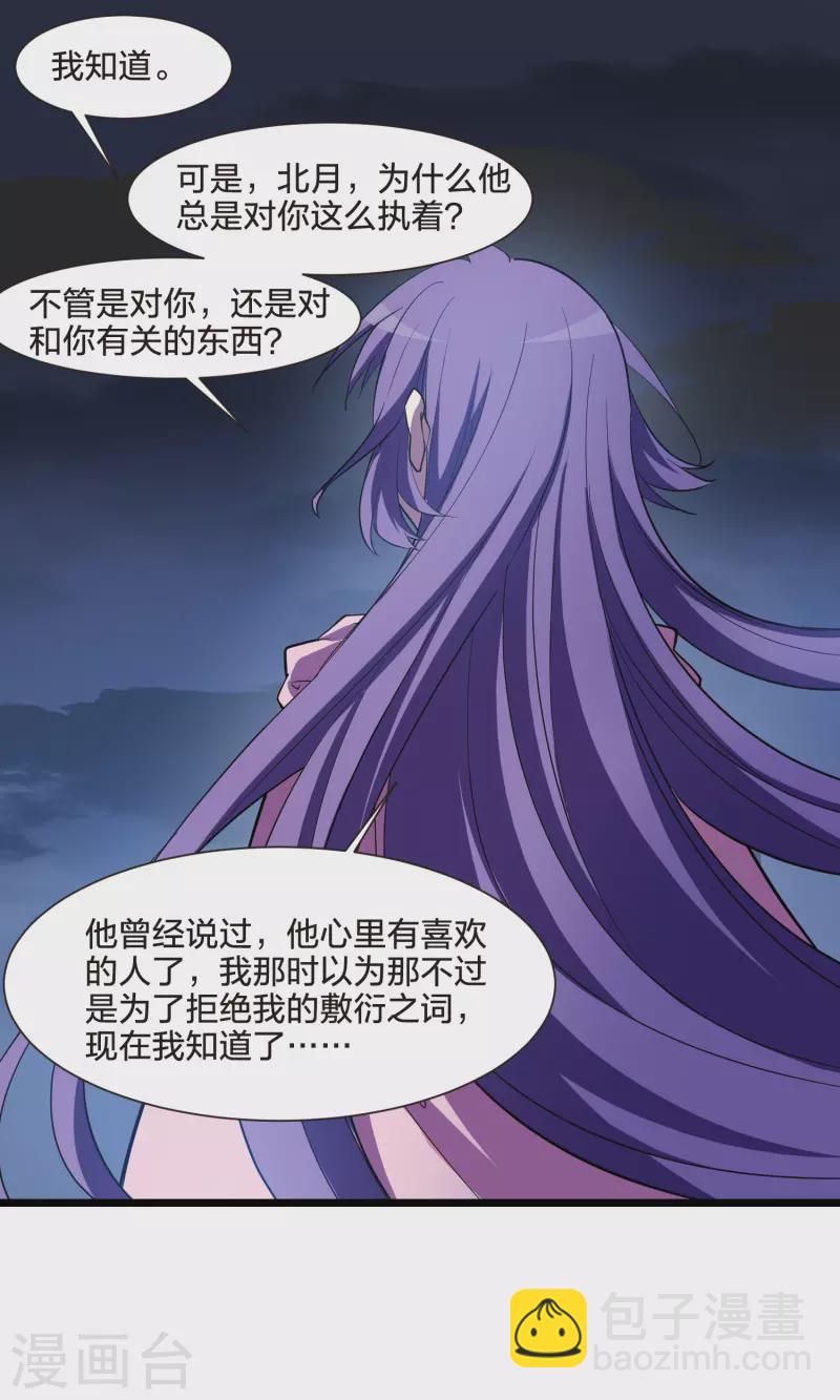 第490话 情系箫声4(1)-第501话