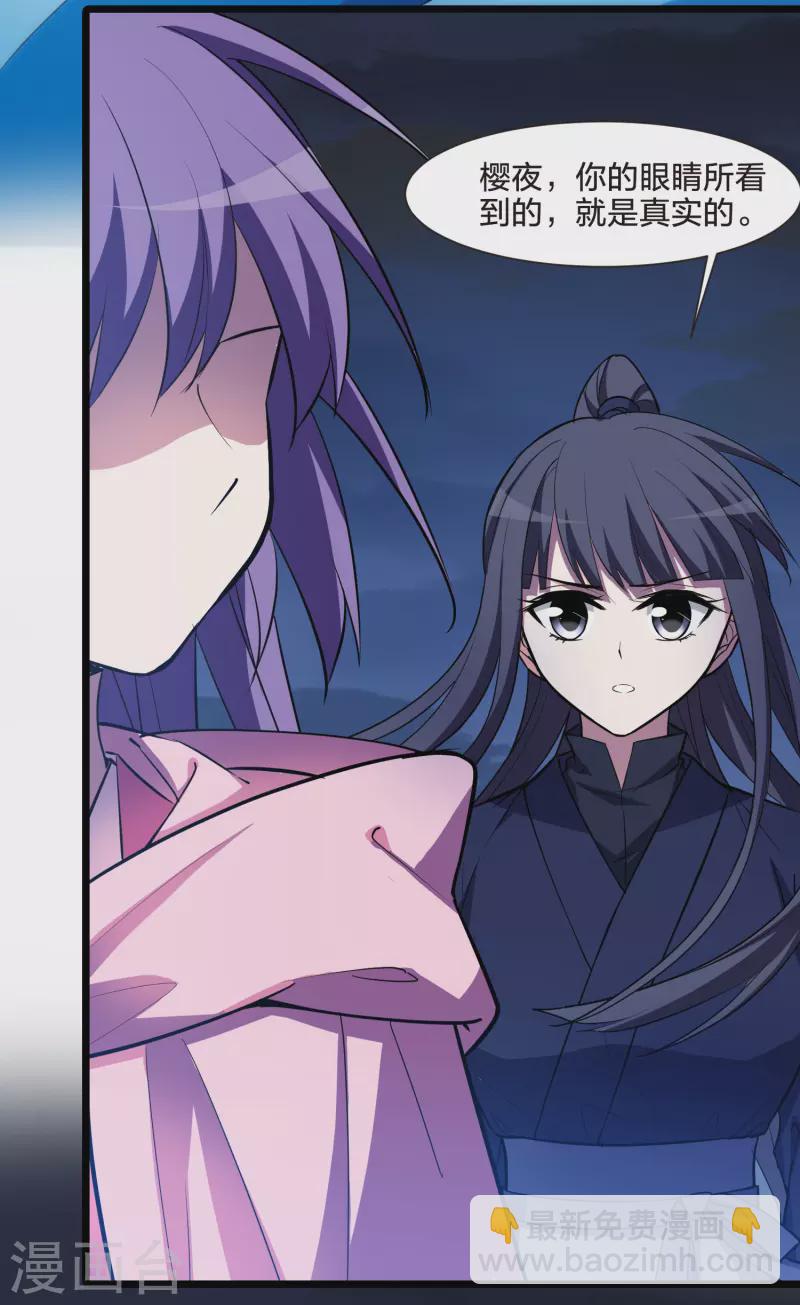 第490话 情系箫声4(1)-第501话