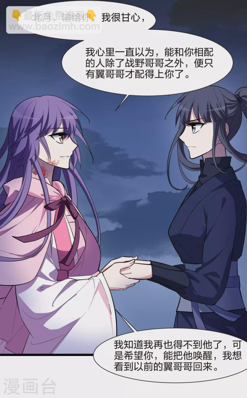 第490话 情系箫声4(1)-第501话
